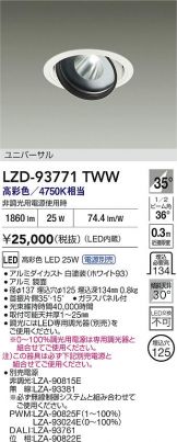 LZD-93771TWW