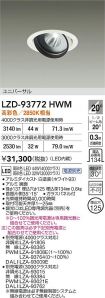 LZD-93772HWM
