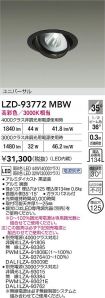 LZD-93772MBW