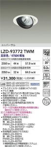 LZD-93772TWM