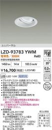 LZD-93783YWM