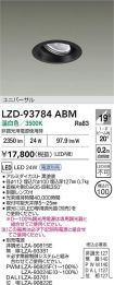 LZD-93784ABM