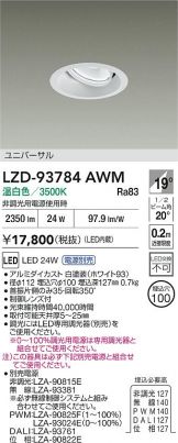 LZD-93784AWM