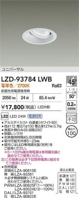 LZD-93784LWB