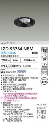 LZD-93784NBM