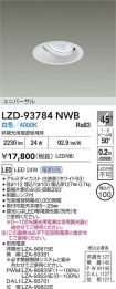 LZD-93784NWB