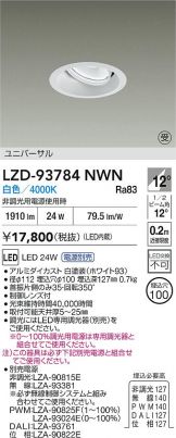 LZD-93784NWN