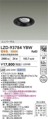 LZD-93784YBW