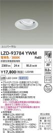 LZD-93784YWM