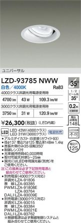 LZD-93785NWW