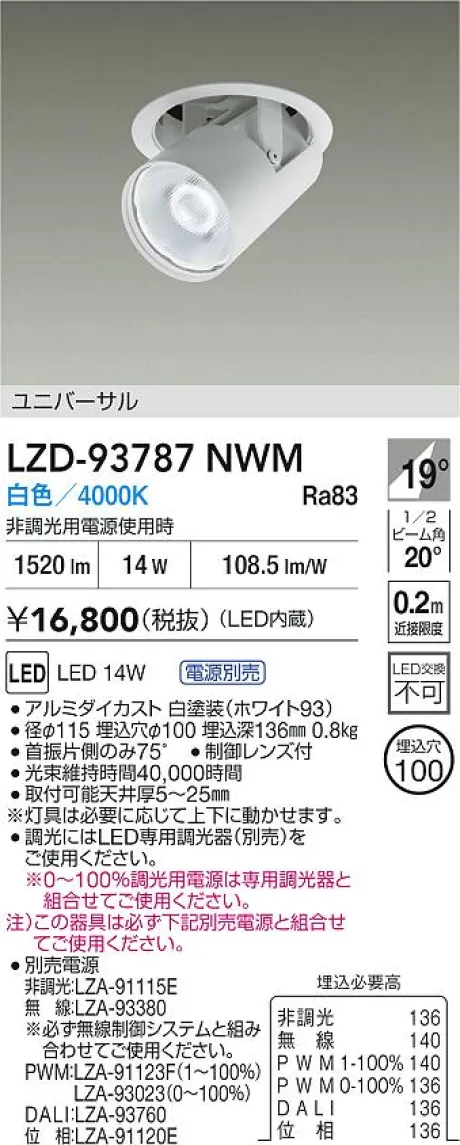 LZD-93787NWM
