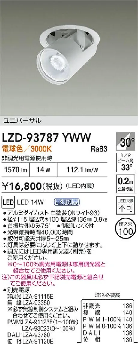 LZD-93787YWW