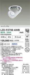 LZD-93788AWB