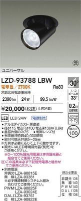 LZD-93788LBW