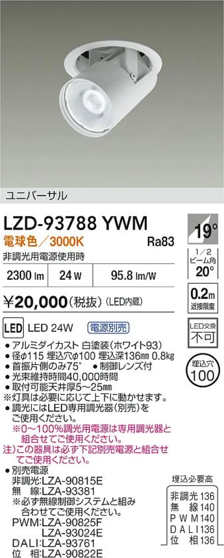 LZD-93788YWM