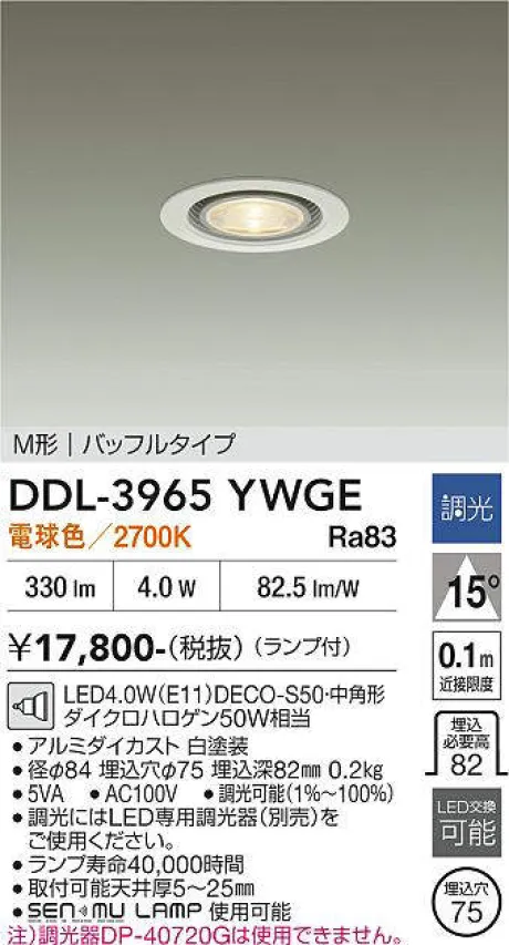DDL-3965YWGE
