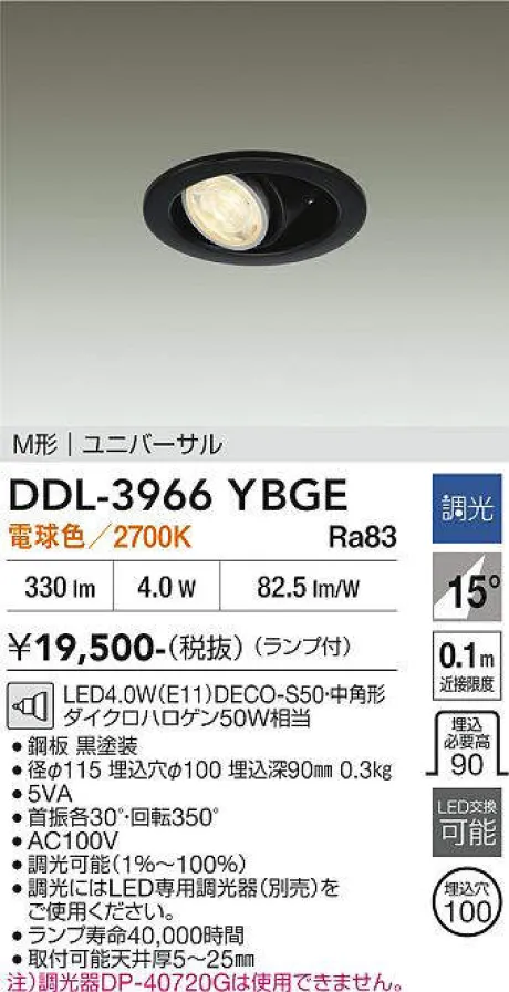DDL-3966YBGE