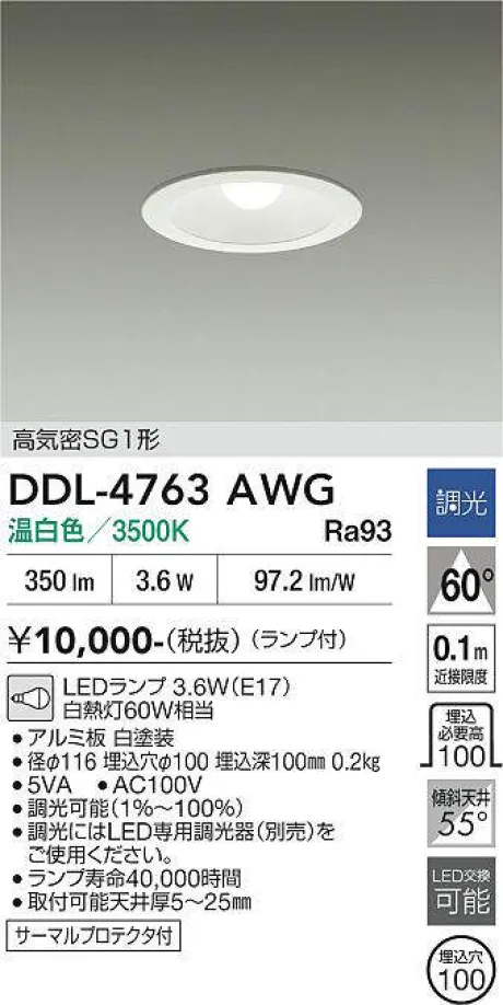 DDL-4763AWG