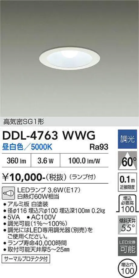 DDL-4763WWG