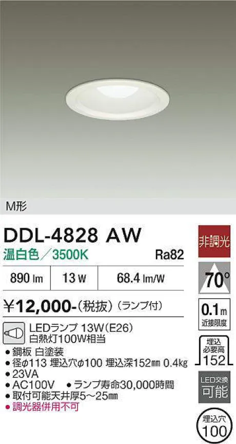 DDL-4828AW