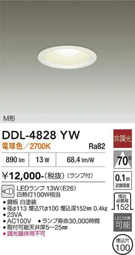 DDL-4828YW