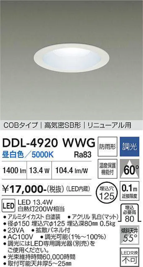 DDL-4920WWG