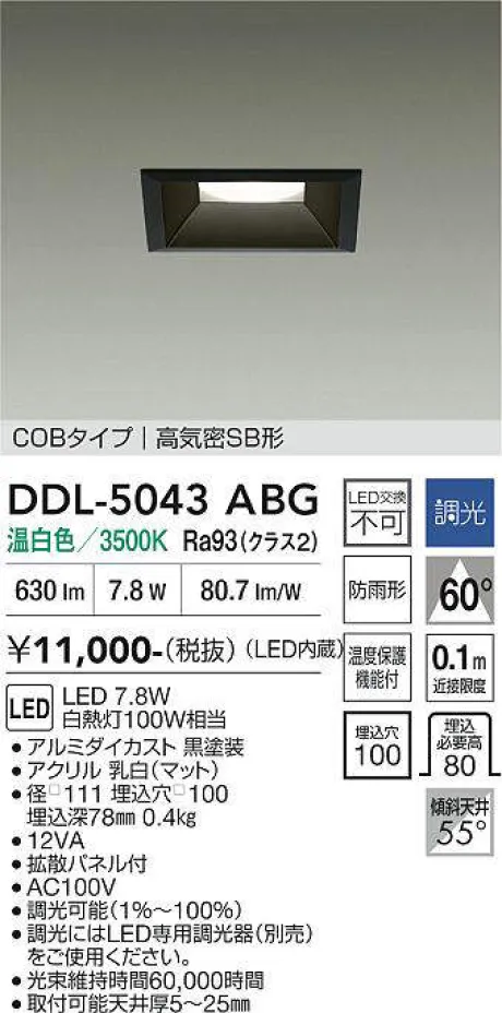 DDL-5043ABG