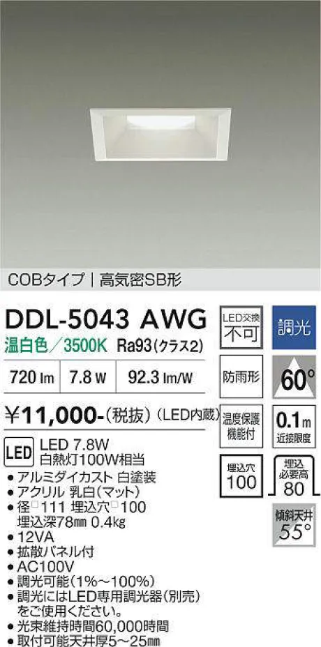 DDL-5043AWG
