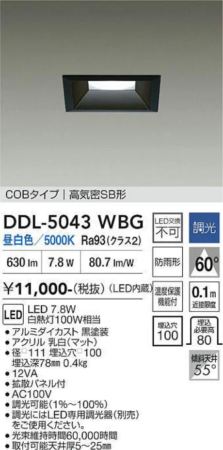 DDL-5043WBG