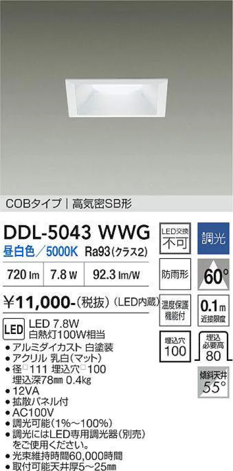 DDL-5043WWG
