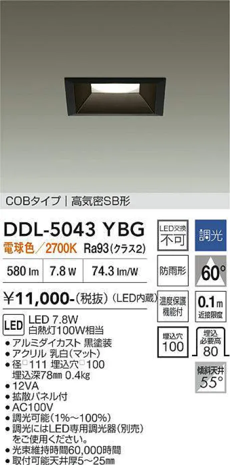 DDL-5043YBG