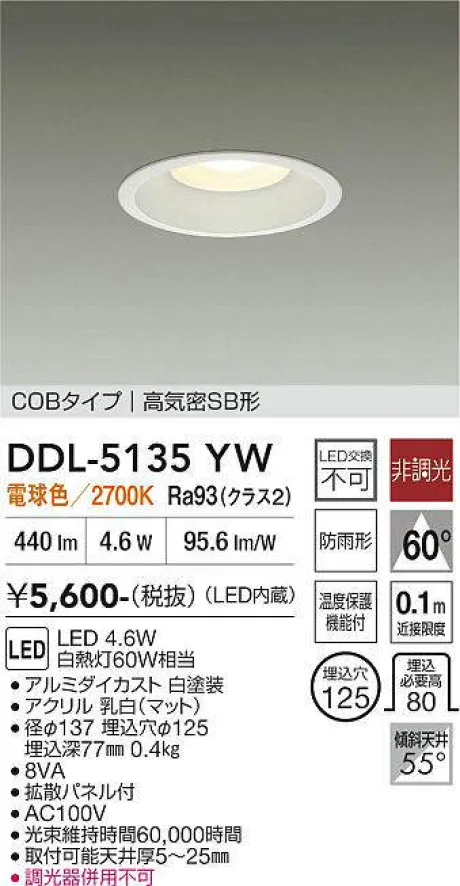 DDL-5135YW