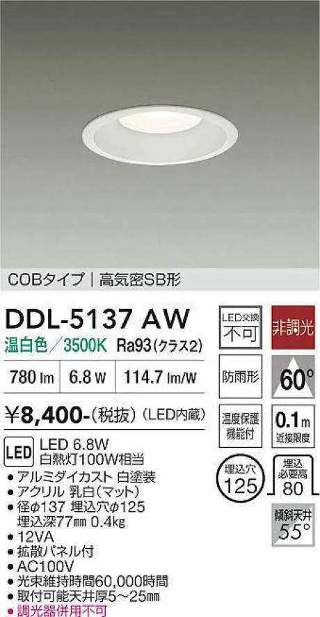 DDL-5137AW