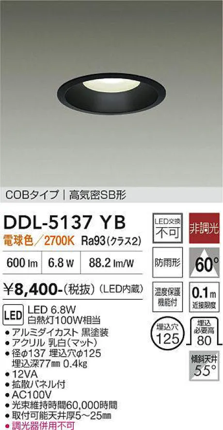 DDL-5137YB