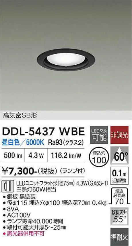 DDL-5437WBE