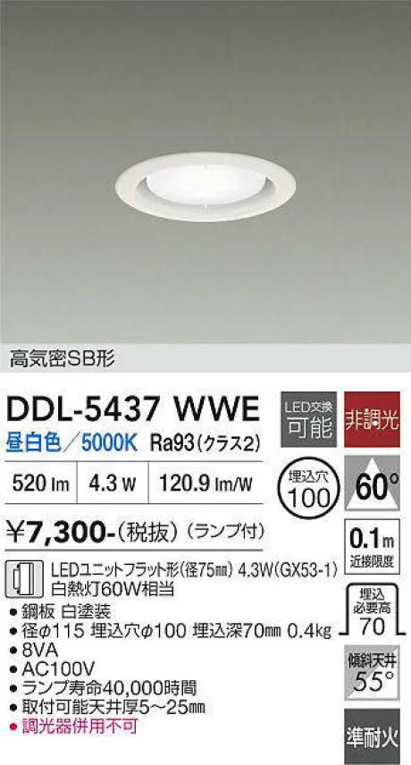 DDL-5437WWE