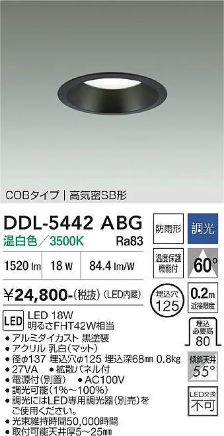 DDL-5442ABG