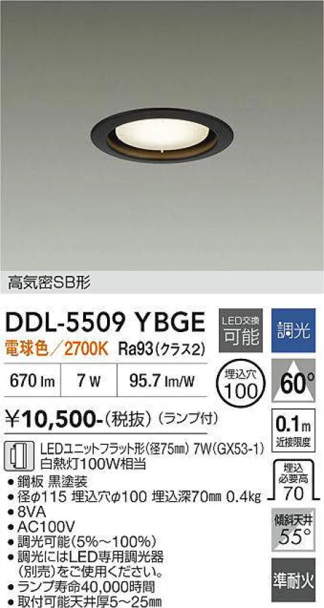 DDL-5509YBGE