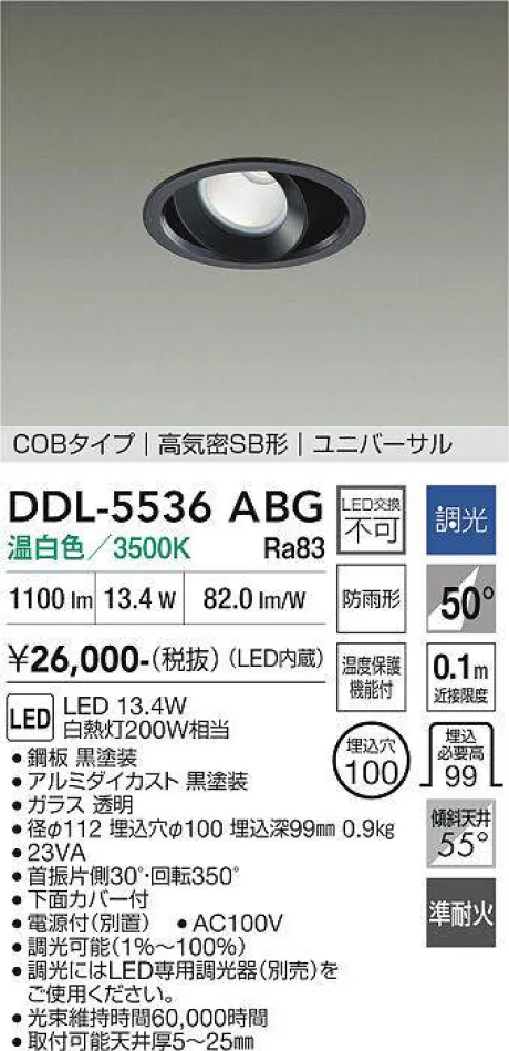 DDL-5536ABG