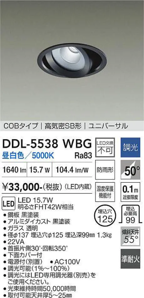 DDL-5538WBG