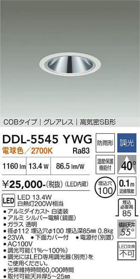 DDL-5545YWG