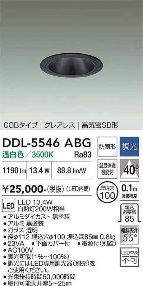 DDL-5546ABG