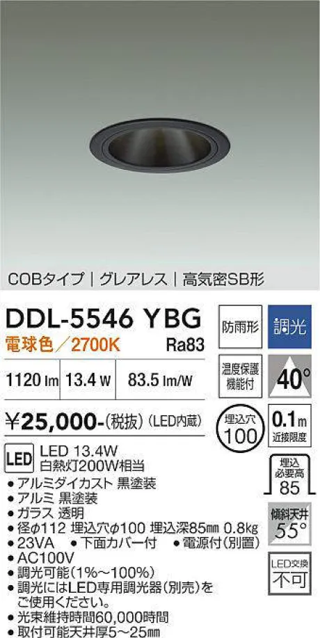 DDL-5546YBG