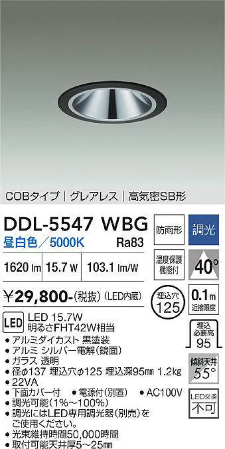 DDL-5547WBG