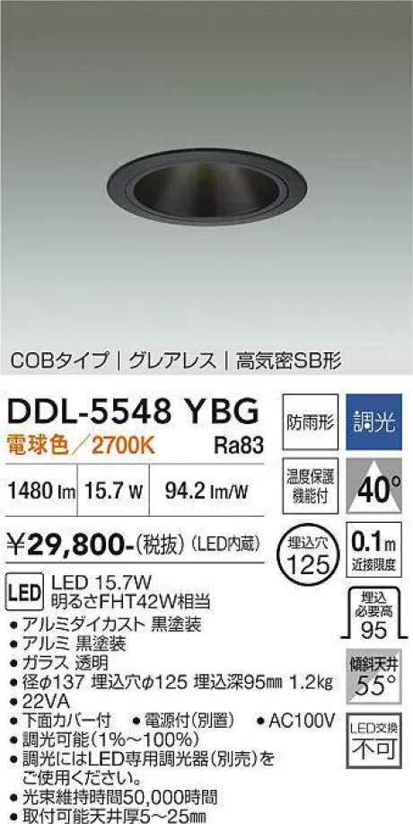 DDL-5548YBG