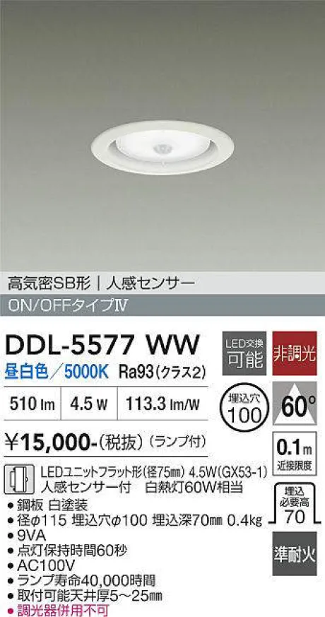 DDL-5577WW