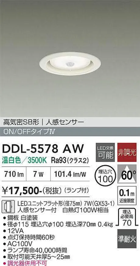 DDL-5578AW