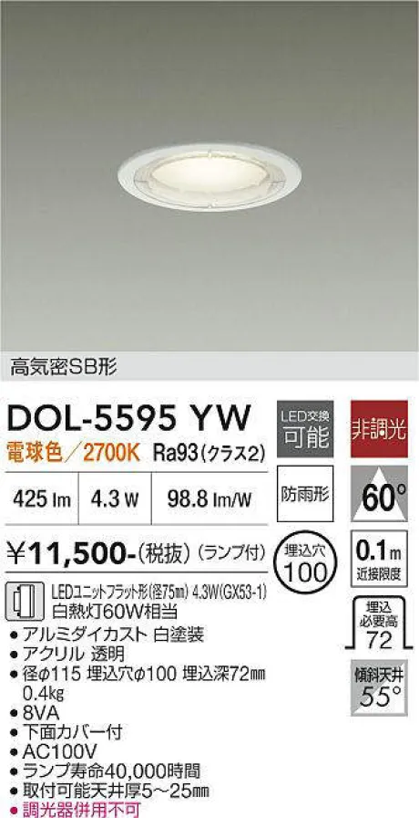 DOL-5595YW