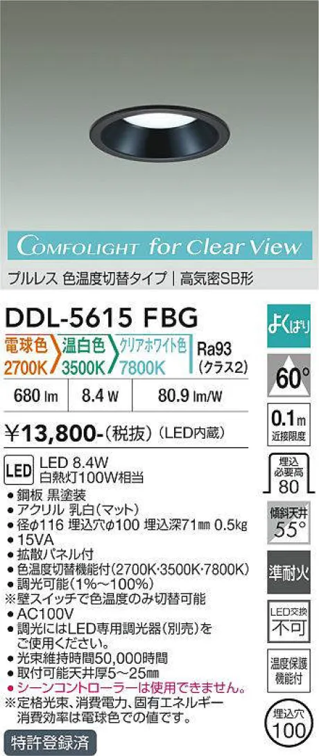 DDL-5615FBG