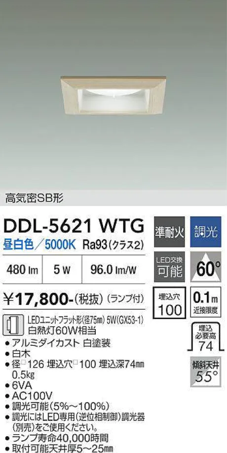 DDL-5621WTG